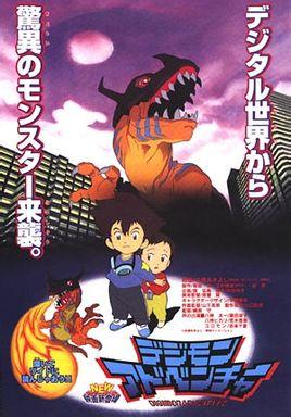 数码暴龙剧场版2_数码宝贝剧场版3_数码宝贝第一部