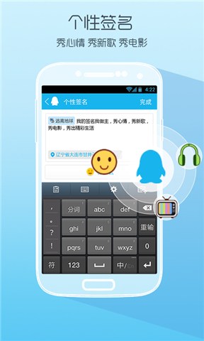 qq轻聊版20131.0.0.apk_qq2013轻聊版_手机2013qq轻版本大全
