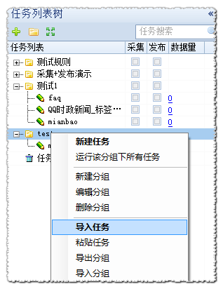 火车采集器_火车采集器v9教程_火车采集器官网