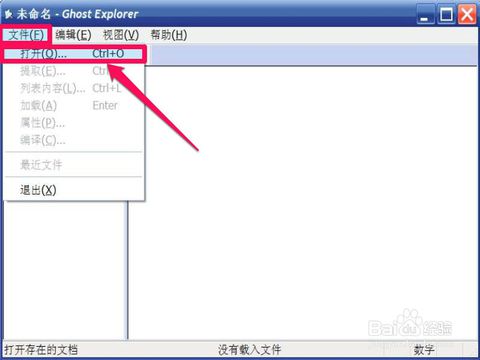 幻影pin驱动文件wpacli_pin出gho文件_gho文件是什么