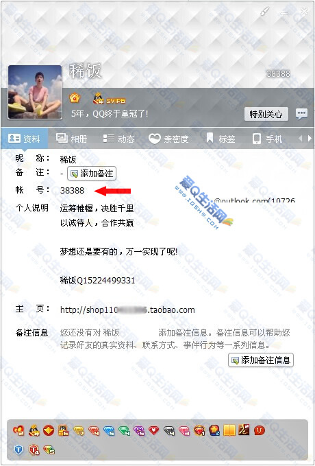 6位qq号_普通7位qq号码多少钱_如何申请九位qq号