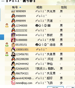 6位qq号_普通7位qq号码多少钱_如何申请九位qq号