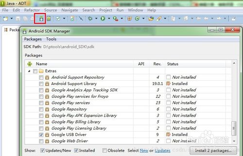 android开发环境搭建 win7 32_android studio_android环境搭建教程