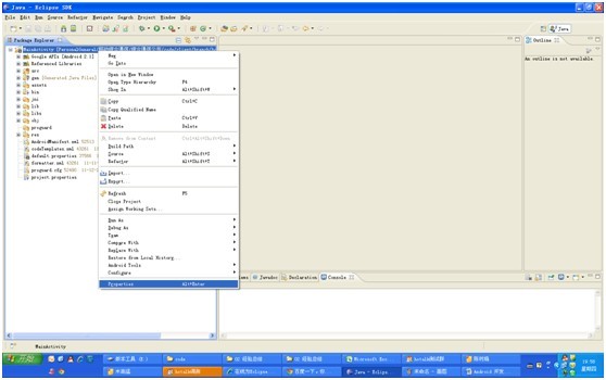 android界面跳转_eclipse安卓开发环境_android44开发环境搭建