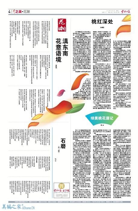 美编之家_美编之家论坛_手机美编怎么用
