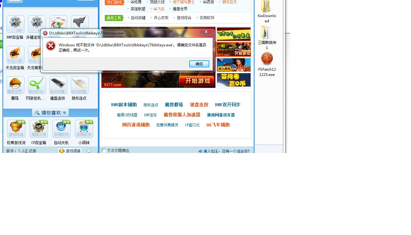 天龙百宝箱精简版_天龙百宝箱怎么设置_45858ocm百宝箱