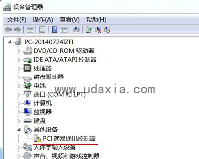 pci简易控制器是什么_pci简易通讯控制器驱动显示叹号怎么办_pci简易通讯控制器
