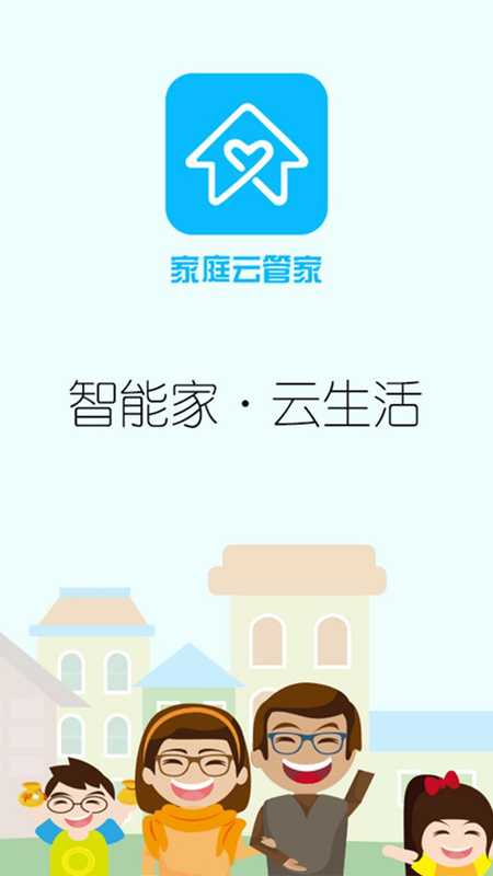 迅雷家庭云_云家庭_家庭云服务器