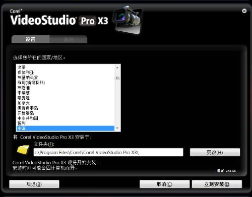 会声会影x6界面汉化_会声会影x4注册机_会声会影x4注册机音乐