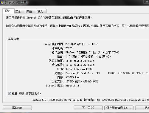 directx 9.0c离线安装_directx 9.0c百度云_最新dx9.0c官方下载