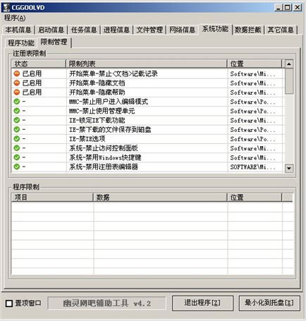 幽灵破解下载_幽灵网吧辅助工具_微信扫雷辅助