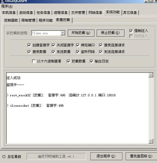 幽灵破解火影忍者_幽灵网吧辅助工具_网吧卡机免费上网