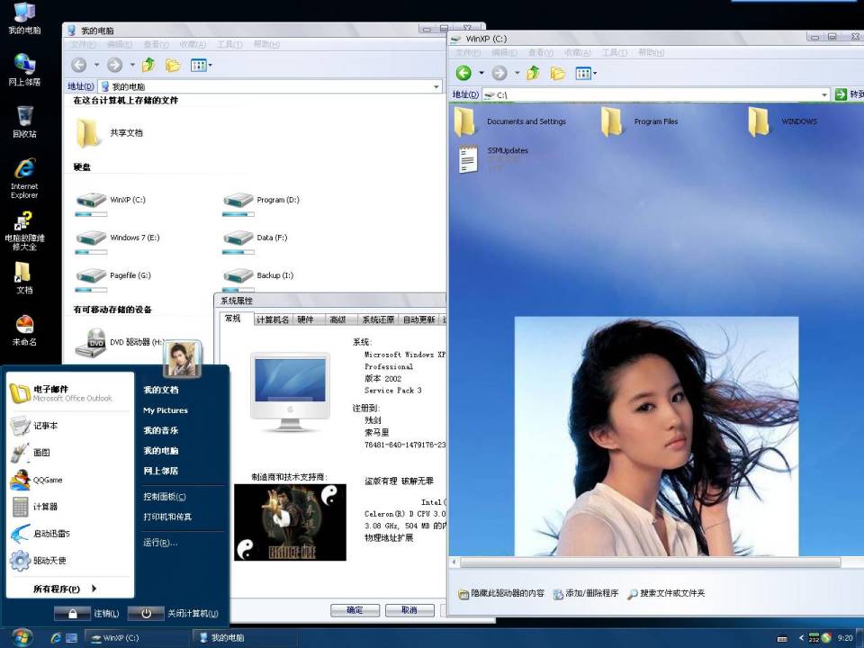instmsiw.exe下载_svchost.exe占网速_InstMsiW.exe