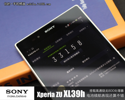 6.4寸屏超薄IP58三防索尼XL39h评测(2)