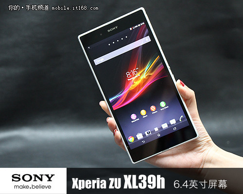 6.4寸屏超薄IP58三防索尼XL39h评测