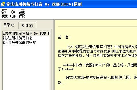 贱人工具算法注册机_算法注册机_机器码注册机下载