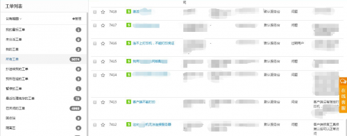 易维工单系统_萨德系统对中国的影响_最强抽奖系统