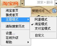 淘宝工具条_淘宝供销平台官网_网上开店软件