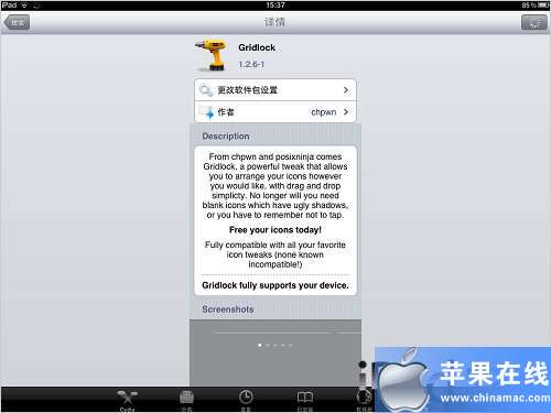ios6插件推荐_gridlockd_gridlock