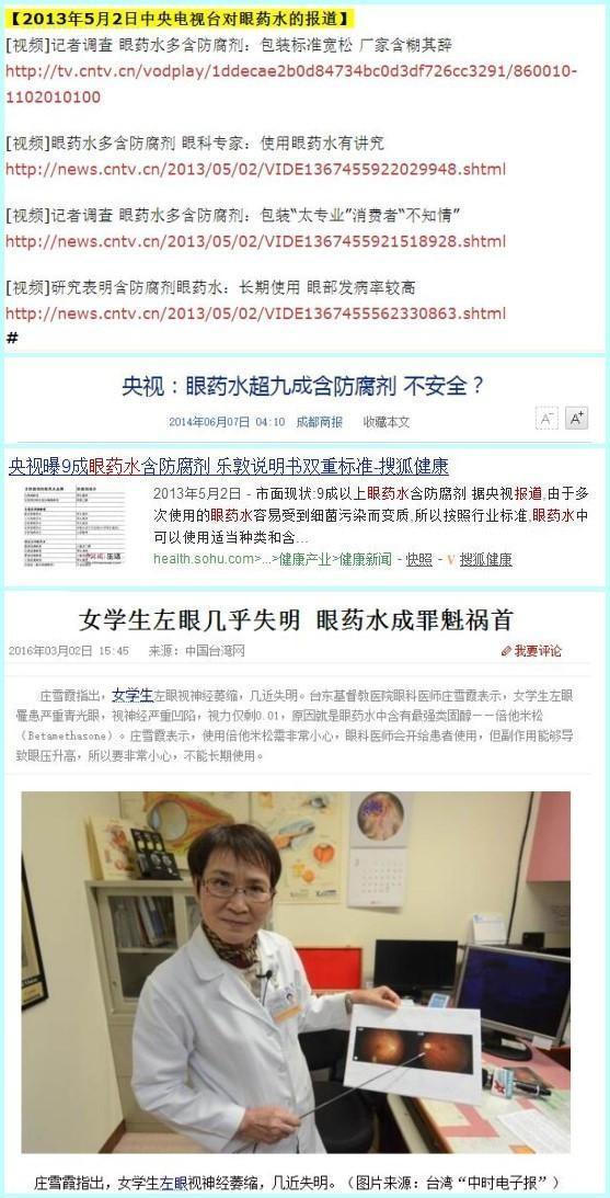 眼药水怎么选? 澳洲Refresh滴眼液推荐