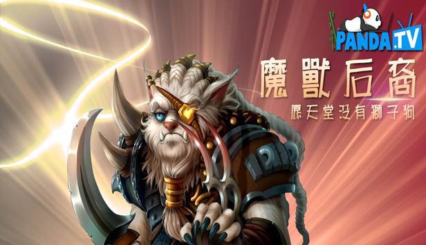 魔兽狮子狗_辛巴狮子狗_lol世界冠军
