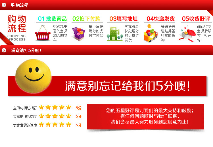 红色满意给5分