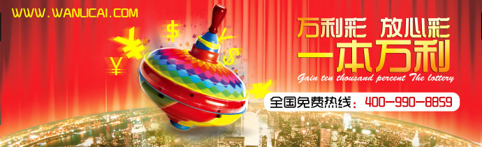 万利彩娱乐_有多少人在玩万利彩_万利彩