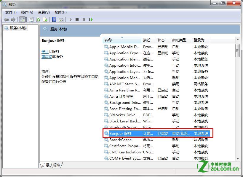win10bonjour怎么打开_bonjour在哪里开启_bonjour在哪里下载
