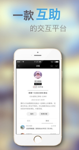 可以下载旧版本的应用_比邻老版本安卓手机免费下载软件_比邻安卓版