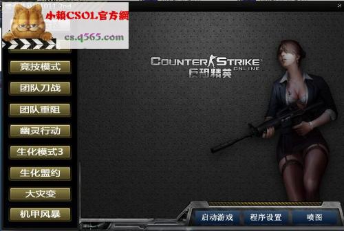 csol小跳加速_小印csol_ck竞技之王