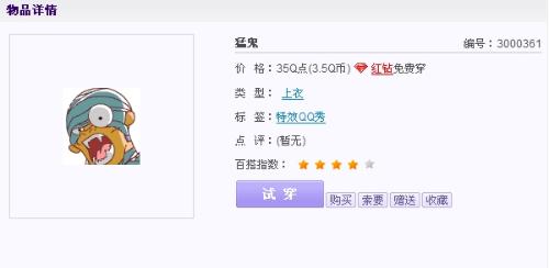上古卷轴隐身术代码_qq秀隐身代码_免费微信隐身代码最新