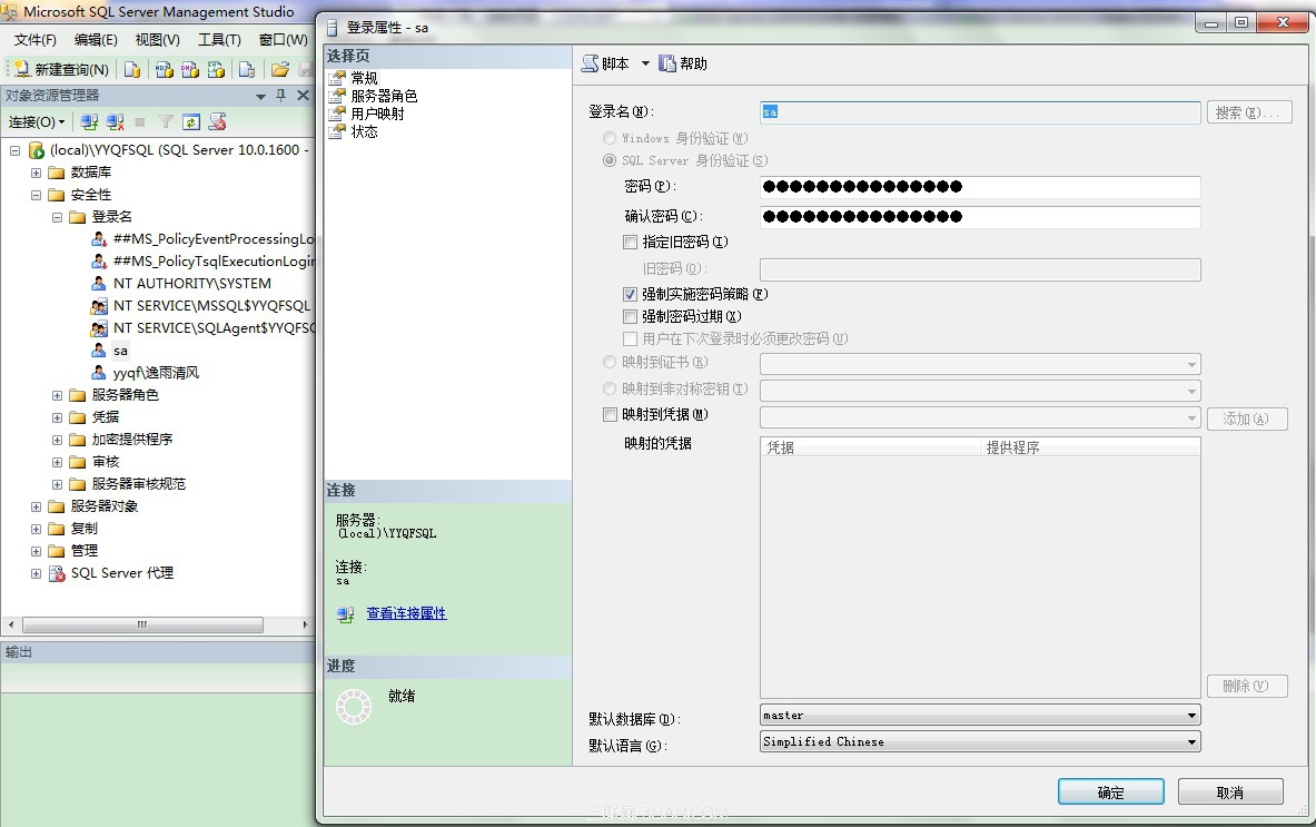 sql server 2008 suspect_mssql msdb suspect_sql server 2008