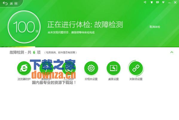 36o安全卫士苹果手机版下载_36o安全卫士苹果手机版下载
