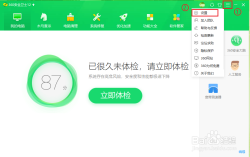 2345安全卫士删除不了_安全卫士删除_2345 安全卫士 删除