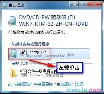 win7系统版