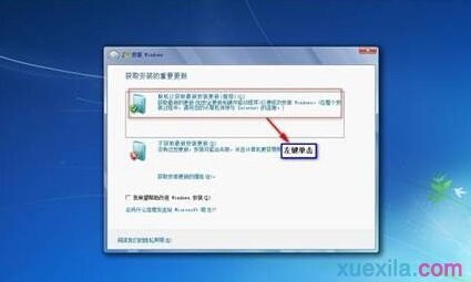 win7系统版