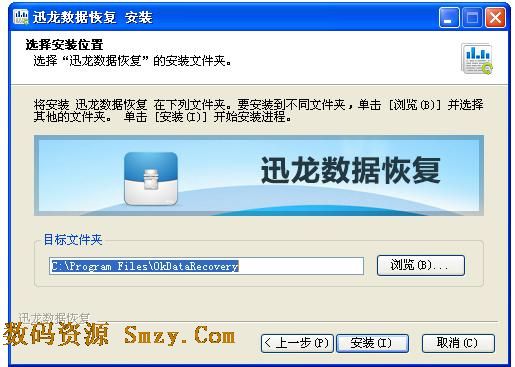 迅龙硬盘数据恢复软件怎么用_迅龙硬盘数据恢复软件怎么用