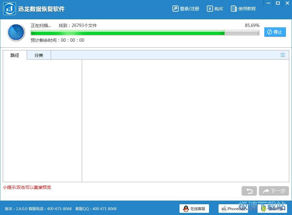 图：恢复被删电子文档教程