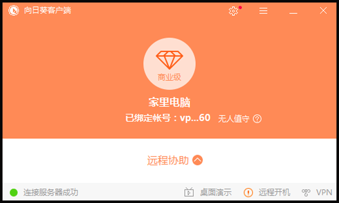 向日葵软件安全吗_向日葵软件安全吗_向日葵软件安全吗
