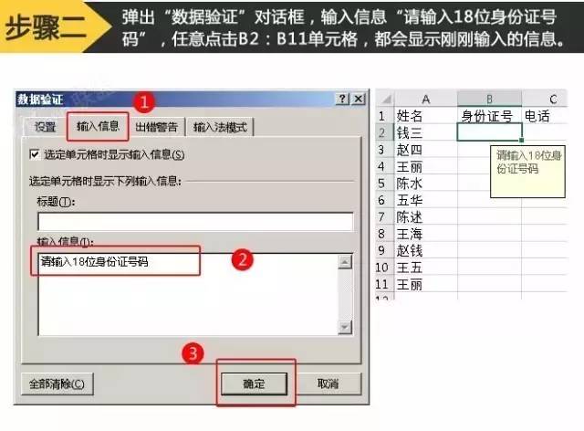 excel 批量导入 校验_excel 批量导入 校验