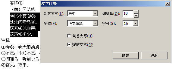 wps拼音居士插件下载_wps拼音居士插件下载