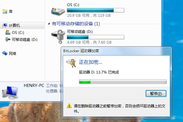 win7怎么文件加密隐藏