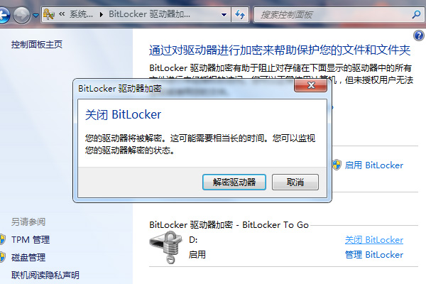 win7怎么文件加密隐藏