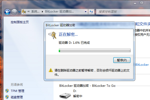 win7怎么文件加密隐藏