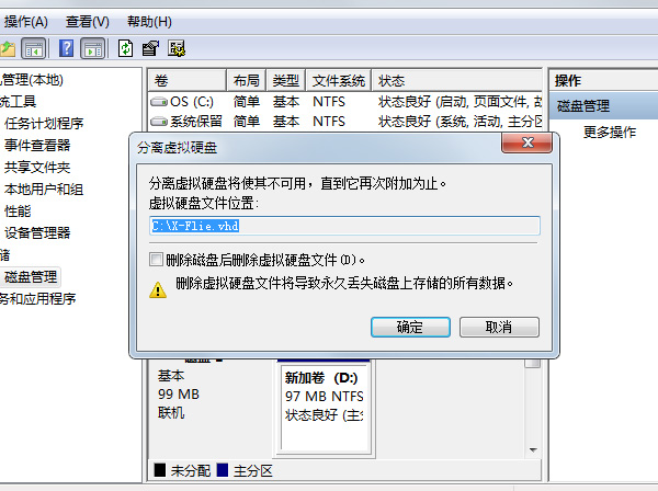 win7怎么文件加密隐藏
