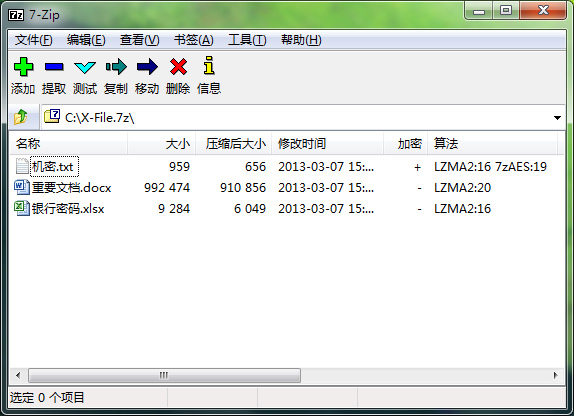 win7怎么文件加密隐藏