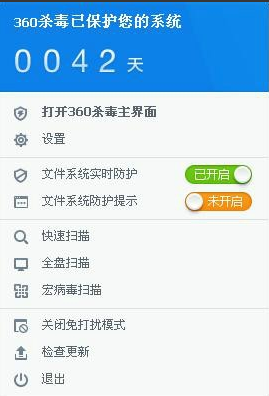 360杀毒软件32位_360杀毒软件最新增量32位病毒库更新包_32位360杀毒软件