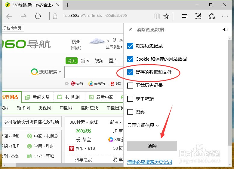 如何清除xp浏览器缓存_如何清除xp浏览器缓存