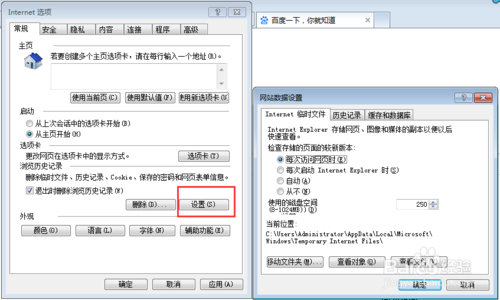 如何清除xp浏览器缓存_如何清除xp浏览器缓存