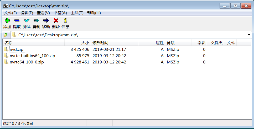 瑞星杀毒软件当前部署不完整 无法正确执行此操作